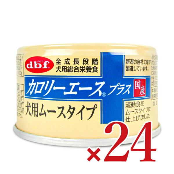 デビフ カロリーエースプラス犬用ムース 85g×24個 ケース販売