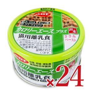 デビフ カロリーエース プラス 猫用離乳食ささみ 85g×24個 ケース販売 キャットフード｜tsutsu-uraura