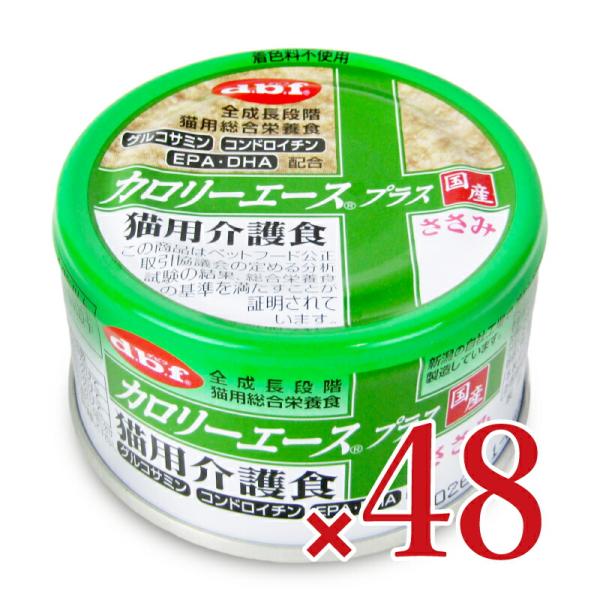 デビフ カロリーエース プラス 猫用介護食ささみ 85g×24個 × 2ケース ケース販売 キャット...