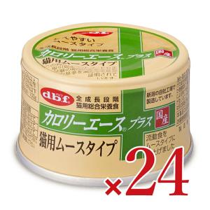 カロリーエース プラス デビフ カロリーエースプラス 猫用流動食