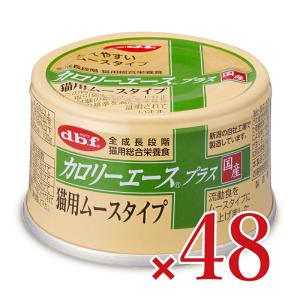 デビフペット デビフ カロリーエースプラス 猫用 ムースタイプ 85g No