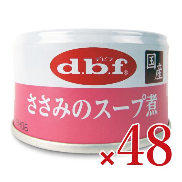デビフ ささみのスープ煮85g×24個 × 2箱 ケース販売