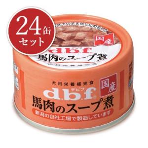 デビフ 馬肉のスープ煮 65g × 24缶  ケース販売 ドッグフード｜tsutsu-uraura