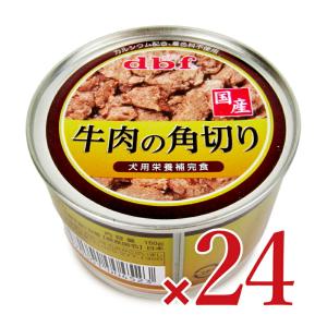 デビフ 牛肉の角切り 150g × 24個 ケース販売 ドッグフード｜tsutsu-uraura