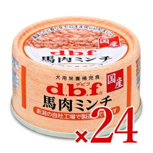 デビフ  馬肉ミンチ65g×24個 ケース販売｜tsutsu-uraura