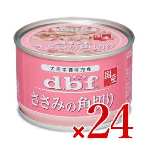 デビフ ささみの角切り150g×24個 ケース販売｜tsutsu-uraura