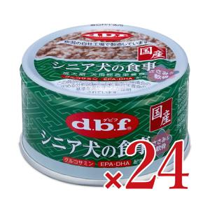 デビフ シニア犬の食事ささみ＆軟骨 85g×24個 ケース販売｜tsutsu-uraura