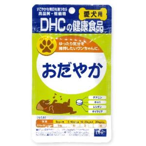 DHC おだやか 60粒 犬用｜tsutsu-uraura