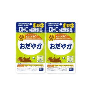 DHC おだやか 60粒 × 2袋 犬用