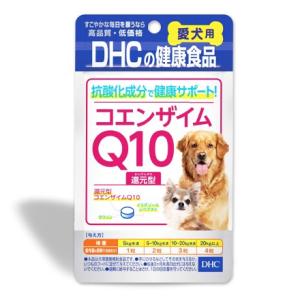 DHC 愛犬用 コエンザイムQ10還元型 60粒 15g