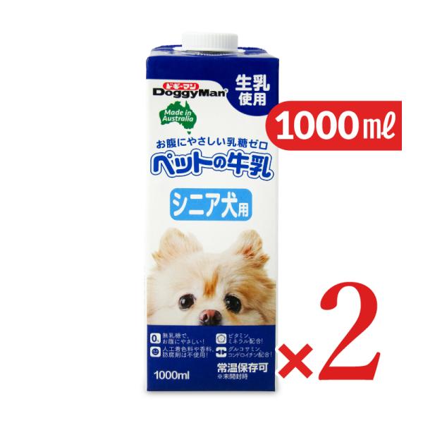 ドギーマンハヤシ ペットの牛乳 シニア犬用 1000ml ×2本