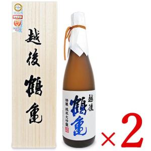 越後鶴亀 特醸純米大吟醸 720ml × 2個｜tsutsu-uraura