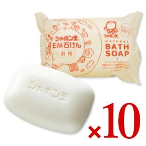 シャボン玉 EM石けん 浴用 100g × 10個 ケース販売