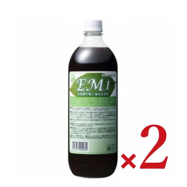《送料無料》EM・1  1000ml 有用微生物土壌改良資材  EM1 EM生活 1L× 2本