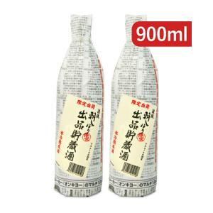 遠藤酒造場 渓流 出品貯蔵酒 十ヶ月 朝しぼり 原酒 900ml × 2本