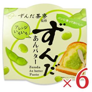 遠藤製餡 ずんだ茶寮 ずんだあんバター 300g×6個 ケース販売｜tsutsu-uraura