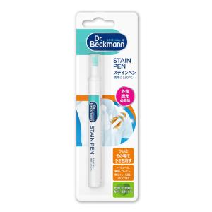 Dr.Beckmann ドクターベックマン シミとり 携帯用 ステインペン 多目的タイプ 9ml