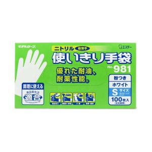 HALYARD ラベンダー ニトリル 検査検診用グローブ Sサイズ 1箱(250枚入