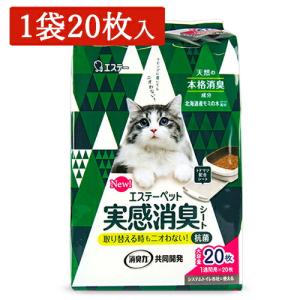 エステーペット 実感消臭シート 猫用 20枚 トイレシート 各社に使える｜tsutsu-uraura