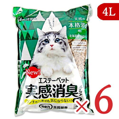 エステーペット 実感消臭チップ 猫用 4L × 6袋 システムトイレ