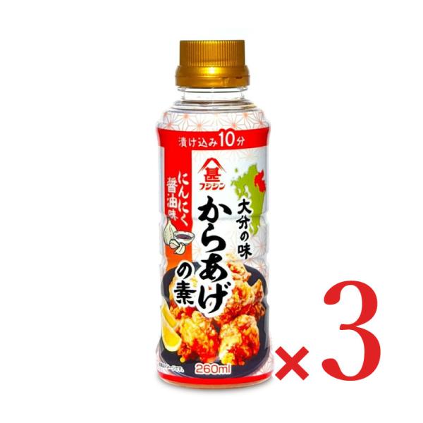 富士甚醤油 からあげの素 260ml × 3本 フジジン