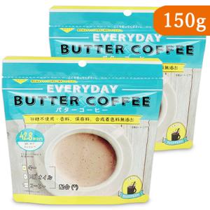 フラットクラフト エブリディ バターコーヒー 150g  × 2袋 セット 粉末
