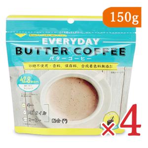 コーヒー インスタントコーヒー フラットクラフト エブリディ・バターコーヒー 150g (約42杯分) × 4袋 粉末｜tsutsu-uraura