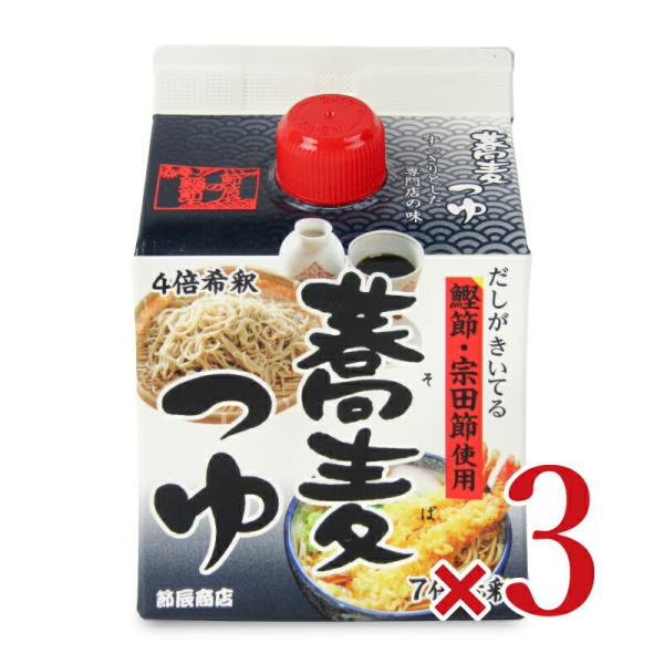 節辰商店 蕎麦つゆ (7倍濃縮) 500ml × 3本