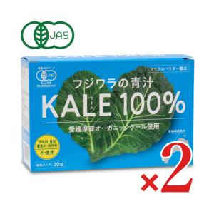 有機青汁・粉末タイプ3g×30包 × 2箱 フジ...の商品画像