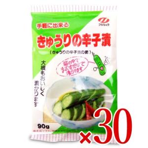 富士食糧 きゅうりの辛子漬け 90g×15個セット × 2 ケース販売