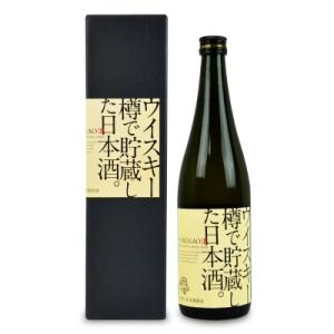 福顔酒造 ウイスキー樽で貯蔵した日本酒 箱入 720ml｜tsutsu-uraura