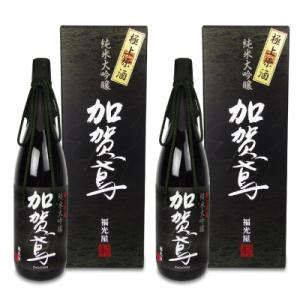 加賀鳶 純米大吟醸 極上原酒 1800ml × 2本 福光屋