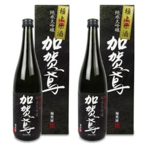 加賀鳶 純米大吟醸 極上原酒 720ml × 2本 福光屋