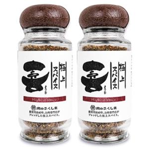 福島精肉店 極上スパイス 喜 瓶1本 + 詰替え用2袋 （80g × 3個