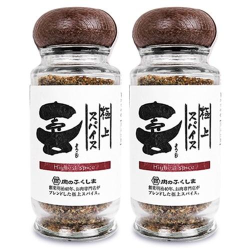 福島精肉店 極上スパイス 喜 80g × 2本 瓶