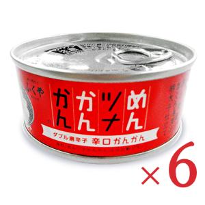 缶詰 ツナ缶 シーチキン 缶詰め ふくや めんツナかんかん 辛口 90g×6缶｜tsutsu-uraura