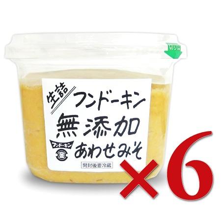 フンドーキン 生詰 無添加 あわせみそ 850g × 6個