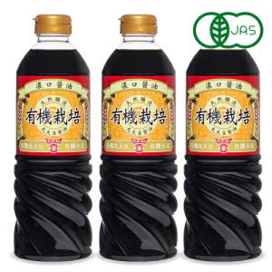 醤油 フンドーキン 有機醤油 しょうゆ 丸大豆醤油 濃口醤油 有機栽培 720ml×3本 有機JAS｜にっぽん津々浦々