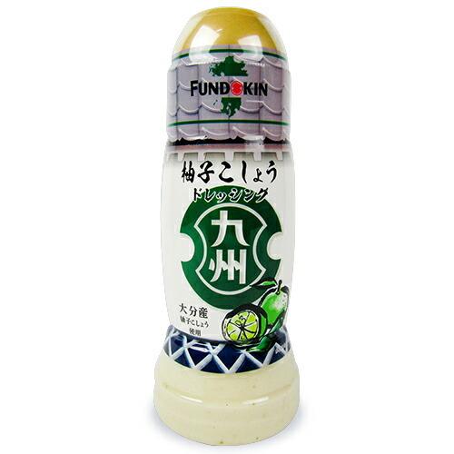 フンドーキン醤油 九州ドレッシング 柚子こしょう 270ml