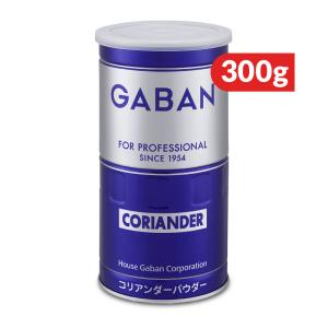 GABAN ギャバン コリアンダーパウダー 缶 300g