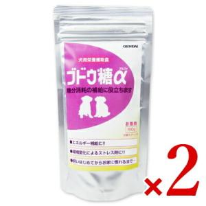 ゲンダイ (GENDAI) 現代製薬 ブドウ糖α 160g × 2袋 犬用｜tsutsu-uraura