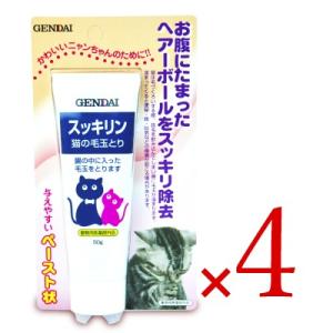 医薬部外品 現代製薬 スッキリン 50g × 4個 猫の毛玉とり｜tsutsu-uraura