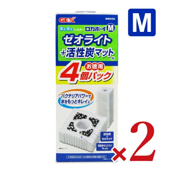 ジェックス ロカボーイ ゼオライト＆活性炭 4個入 M × 2箱 爆買