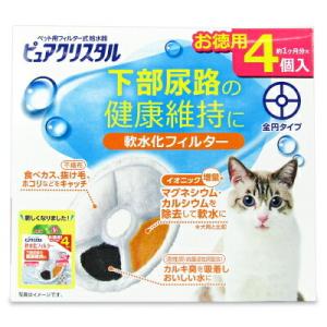 ピュアクリスタル 3個セット GEX 軟水化フィルター 全円 猫用 4個