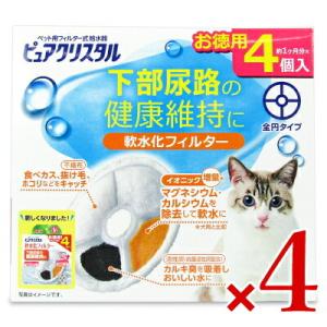 GEX ジェックス ピュアクリスタル 軟水化フィルター 全円タイプ 猫用 4個入 × 4箱