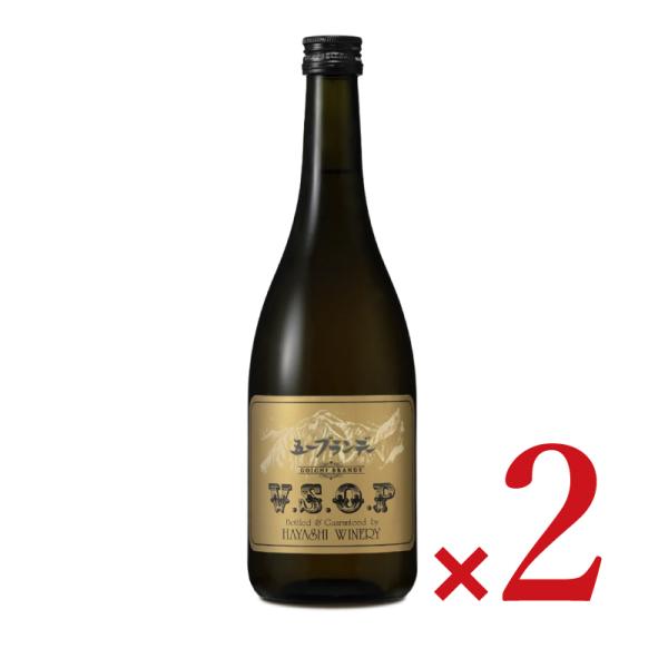 五一ブランデー VSOP 720ml × 2本［林農園］