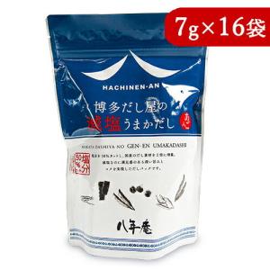 八年庵 博多だし屋の うまかだし [8g × 16袋] 2袋 だしパック