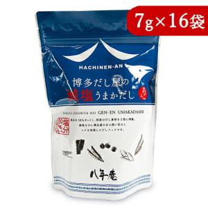 八年庵 博多だし屋減塩うまかだし 7g×16袋｜tsutsu-uraura