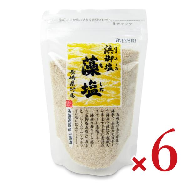 白松 浜御塩藻塩 120g × 6個