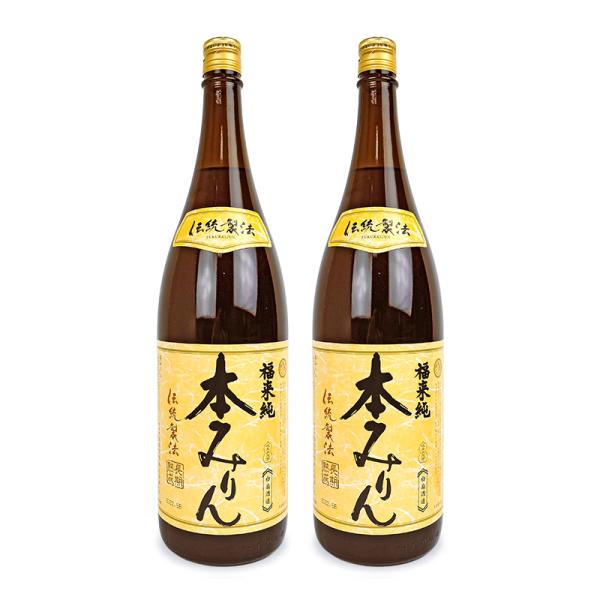 白扇酒造 福来純 伝統製法 熟成本みりん 1800ml × 2本 熟成3年